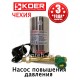 Насос для підвищення тиску KOER GRS-10 1атм