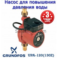 Насос для підвищення тиску Grundfos UPA 15-130