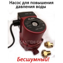 Насос для підвищення тиску води Alba 15-9A