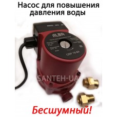 Насос для підвищення тиску води Alba 15-9A